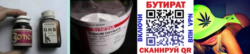 ссылка на мегу ссылки  Новоузенск  Бутират Butirat  дарнет шоп 