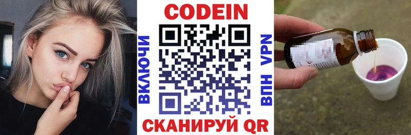 Codein напиток Lean (лин)  что такое наркотик  Новоузенск 