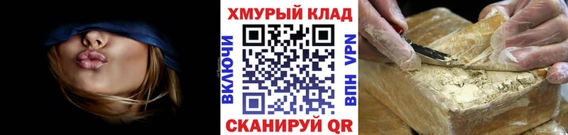 ГЕРОИН VHQ  Новоузенск 