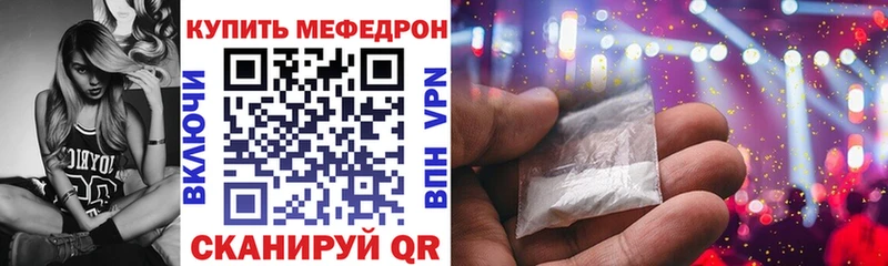 закладка Новоузенск МЕГА зеркало Мефедрон VHQ